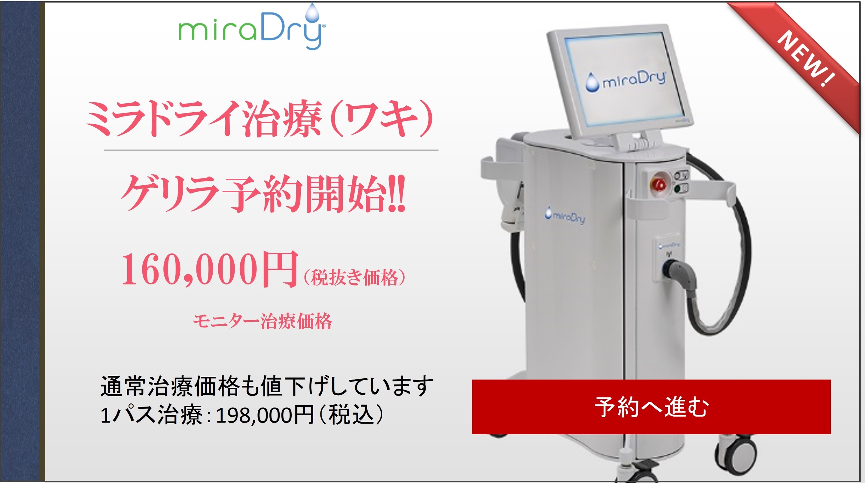ミラ16万円