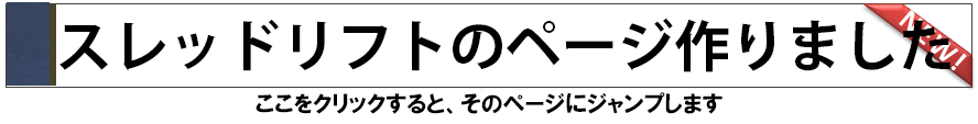ミラドライキャンペーン