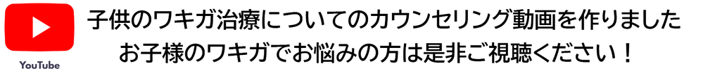 ミラドライキャンペーン