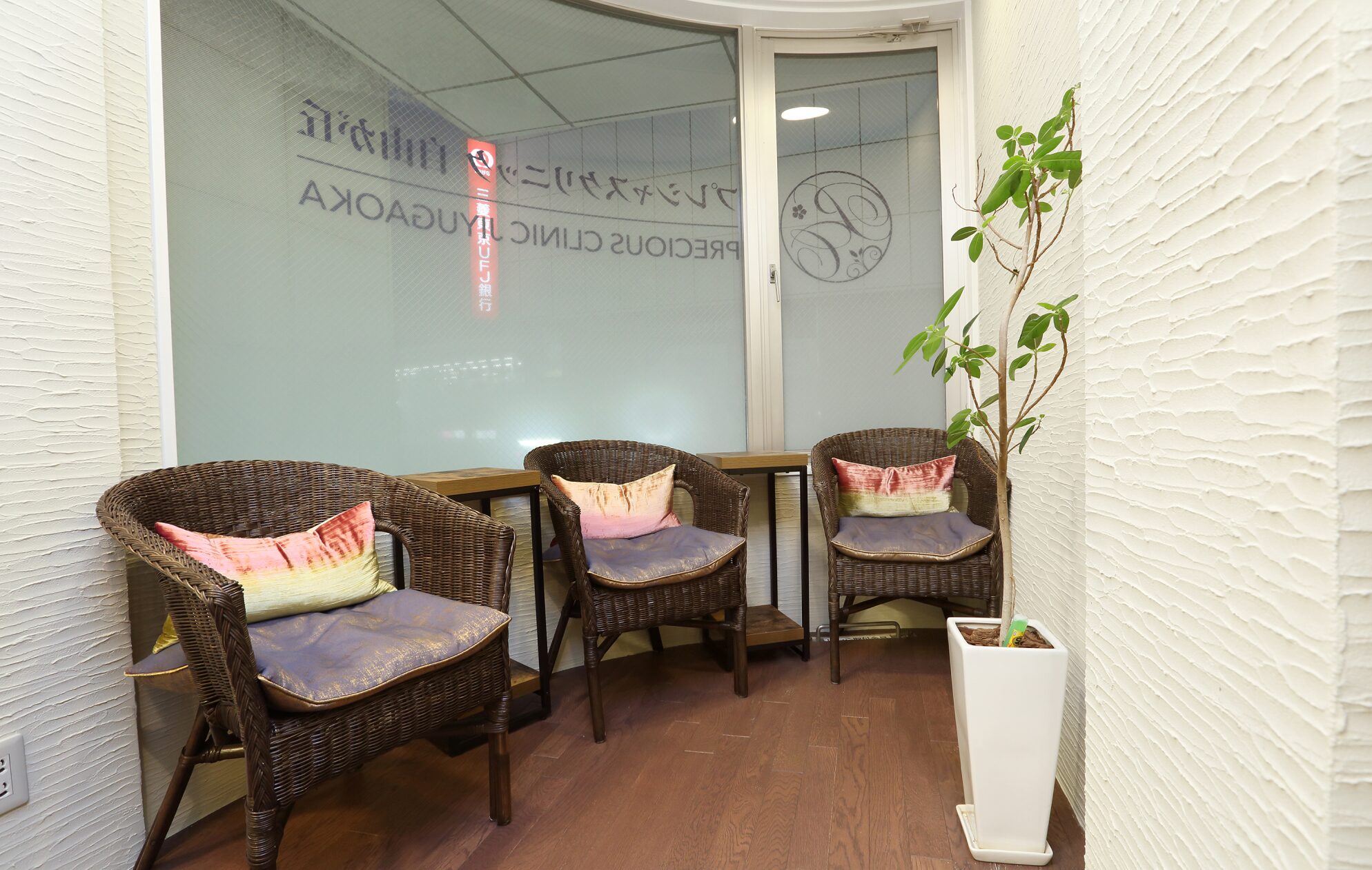 あなたの“美容のかかりつけ医”を目指して